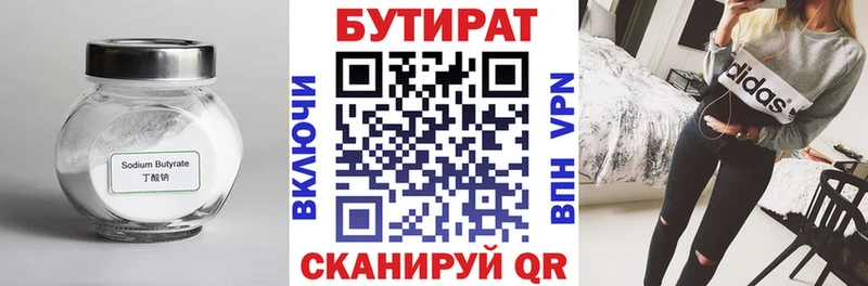 что такое наркотик  Тайга  Бутират бутик 
