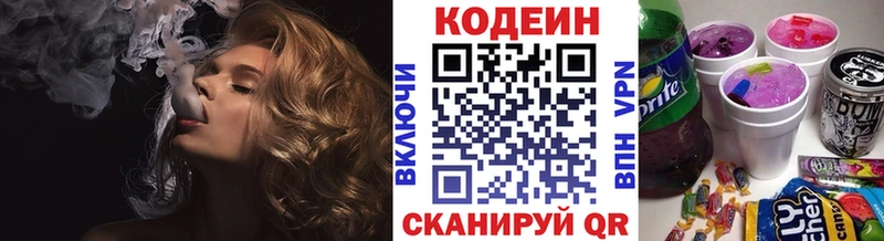 Кодеин напиток Lean (лин)  blacksprut tor  Тайга 