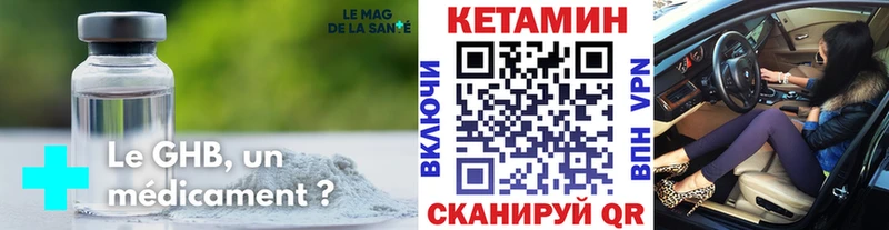 КЕТАМИН ketamine  купить   Тайга 