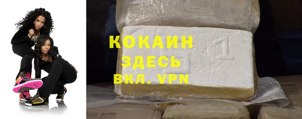 кокаин премиум Абинск