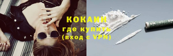 кокаин премиум Абинск