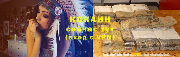 кокаин премиум Абинск