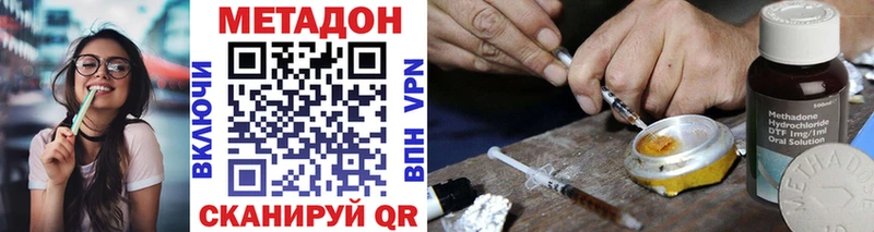 МЕТАДОН кристалл  Тайга 